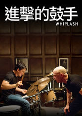 Kliknij by uszyskać więcej informacji | Netflix: Whiplash | MÅ‚ody Andrew chce zostaÄ‡ wybitnym perkusistÄ… jazzowym i szkoli siÄ™ u bardzo wymagajÄ…cego nauczyciela. Cena sukcesu moÅ¼e byÄ‡ jednak bardzo wysoka.