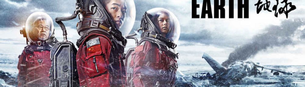 netflix The Wandering Earth